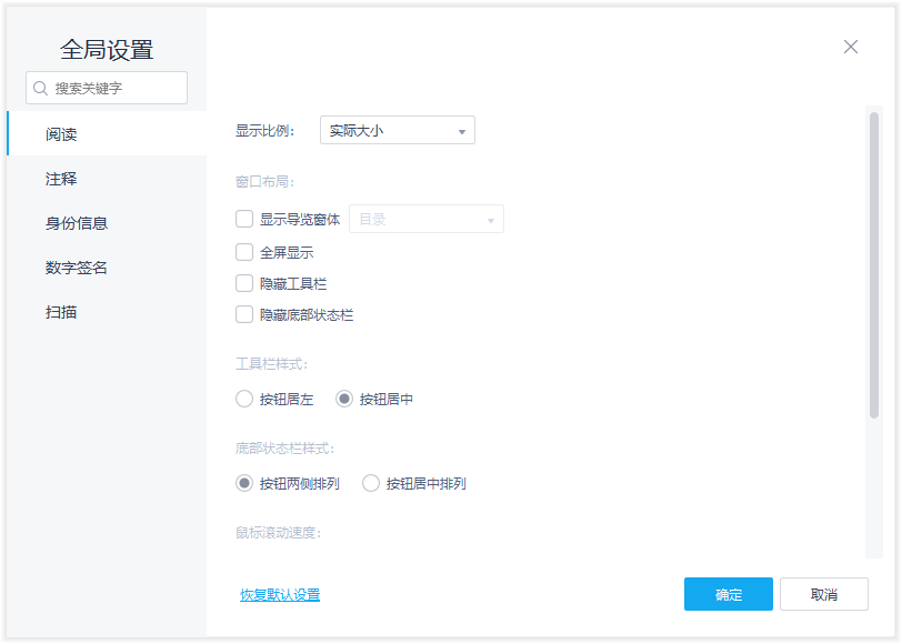 數科OFD閱讀器官方版