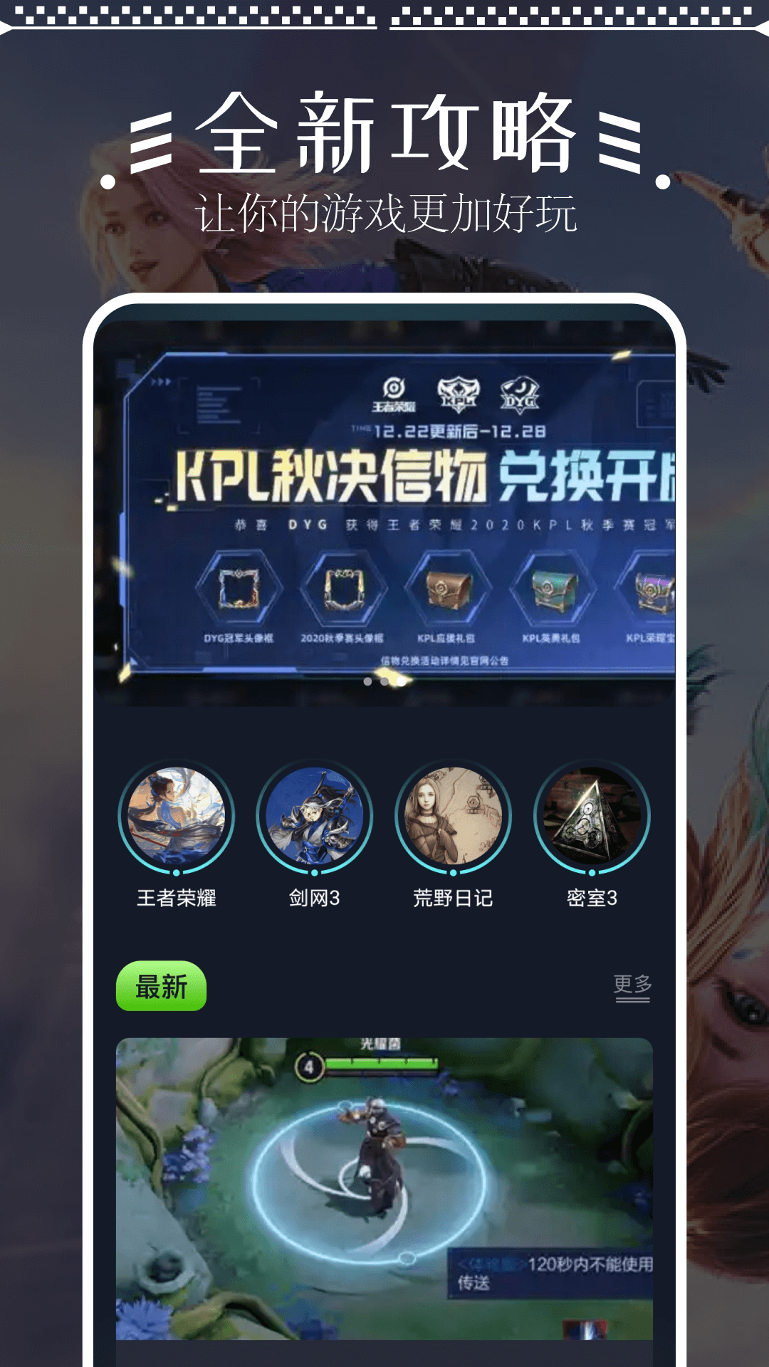 暢玩助手最新版