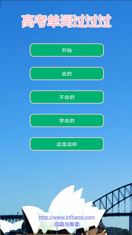 高考單詞過(guò)過(guò)過(guò)標(biāo)準(zhǔn)版