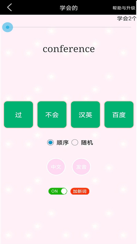 高考單詞過(guò)過(guò)過(guò)標(biāo)準(zhǔn)版