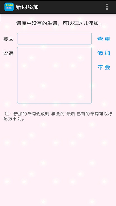 高考單詞過(guò)過(guò)過(guò)標(biāo)準(zhǔn)版