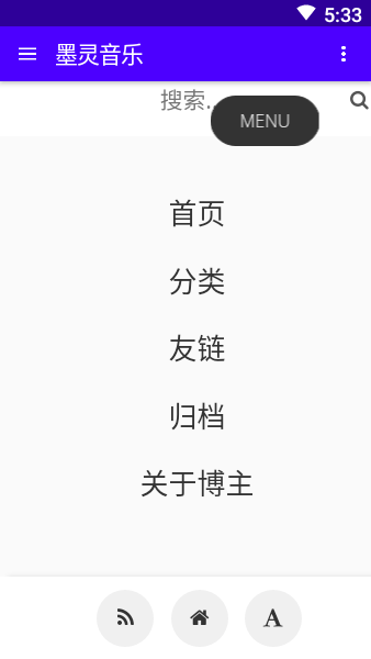 墨靈音樂(lè)安卓版