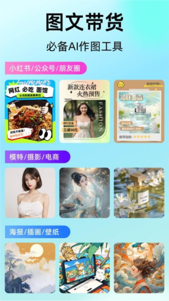 愛(ài)云畫AI安卓版