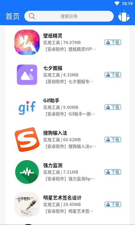浩瀚軟件庫免費(fèi)版