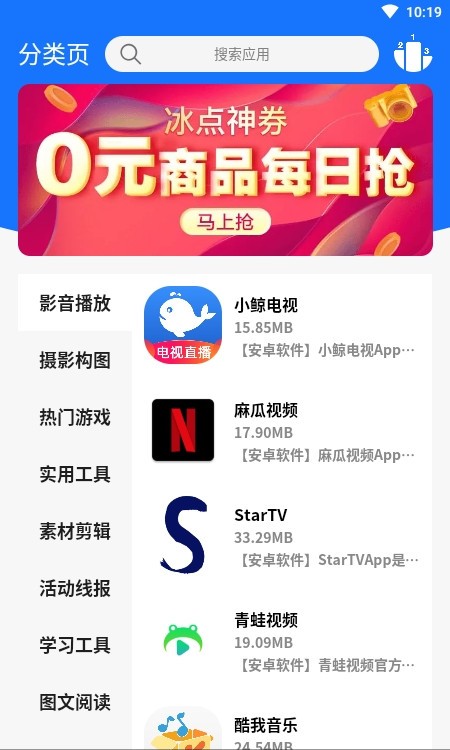 浩瀚軟件庫免費(fèi)版