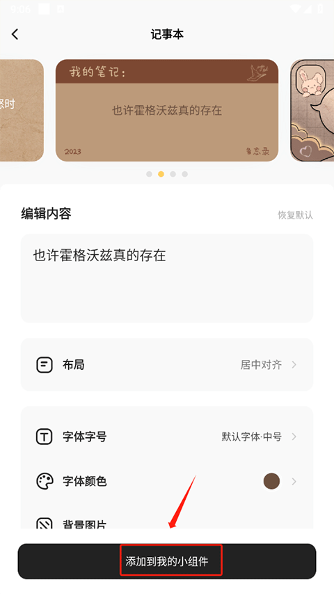 奶油桌面App安卓版