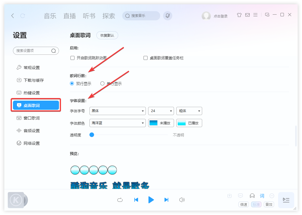 酷狗音樂(lè)PC客戶端