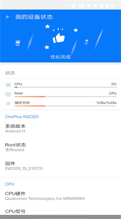 極享清理免費版app