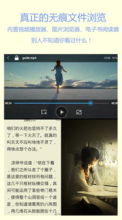 文件加密寶app最新版本