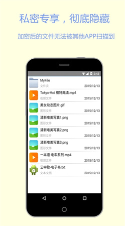 文件加密寶app最新版本