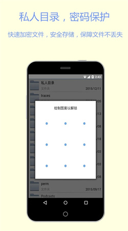 文件加密寶app最新版本