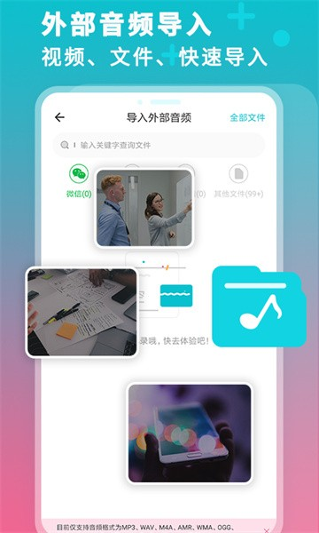 錄音機(jī)轉(zhuǎn)文字大師app