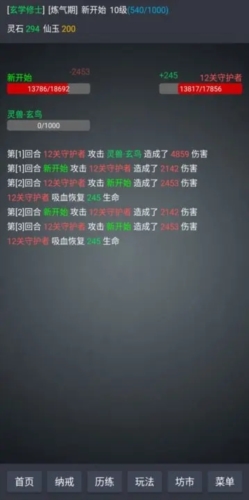 玄學(xué)修仙時代內(nèi)置禮品碼