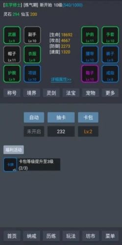 玄學(xué)修仙時代內(nèi)置禮品碼