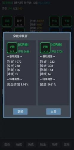 玄學(xué)修仙時代內(nèi)置禮品碼