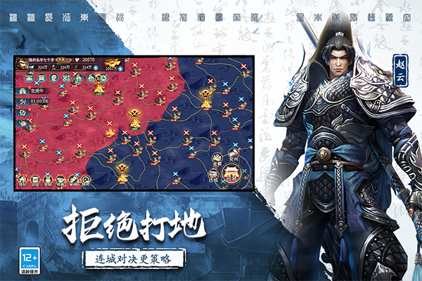 三國(guó)連環(huán)戰(zhàn)官方正版