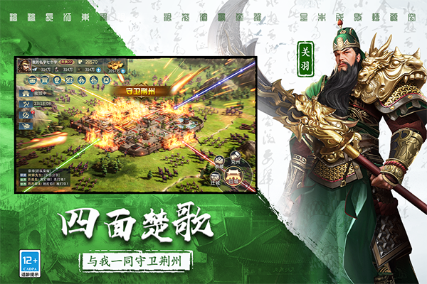 三國(guó)連環(huán)戰(zhàn)官方正版