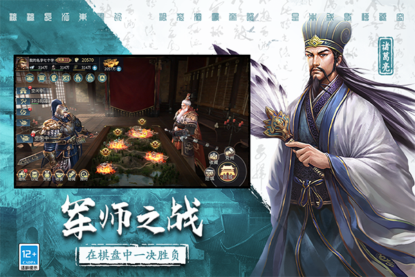 三國(guó)連環(huán)戰(zhàn)官方正版