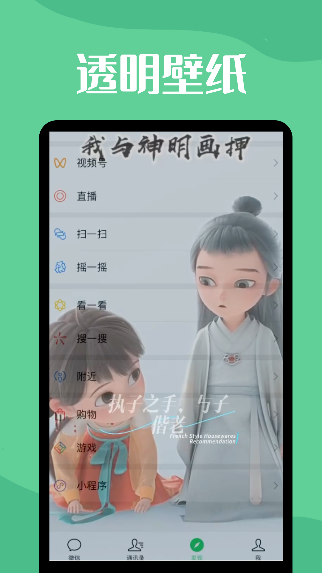 透明壁紙手機版
