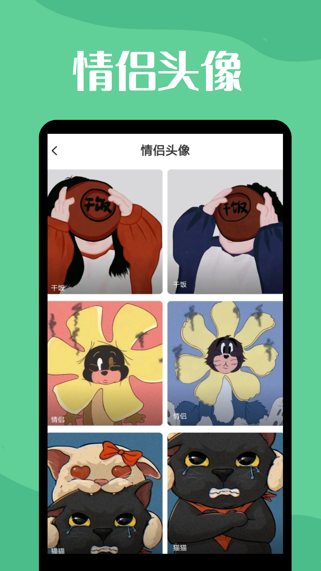 透明壁紙手機版
