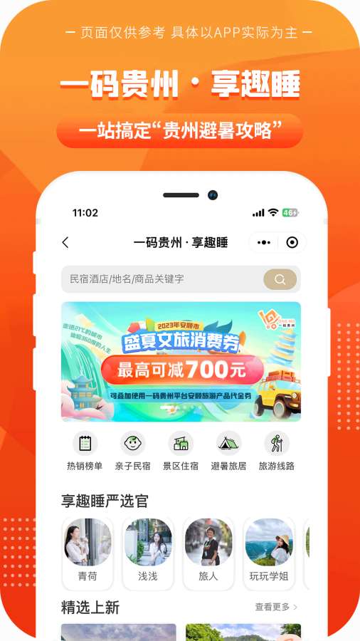 一碼貴州安卓最新版