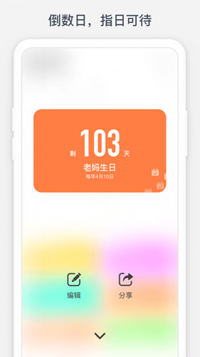 時光提醒安卓純凈版