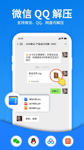 解壓大師手機(jī)版