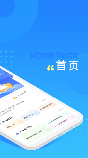 長(zhǎng)沙住房手機(jī)版