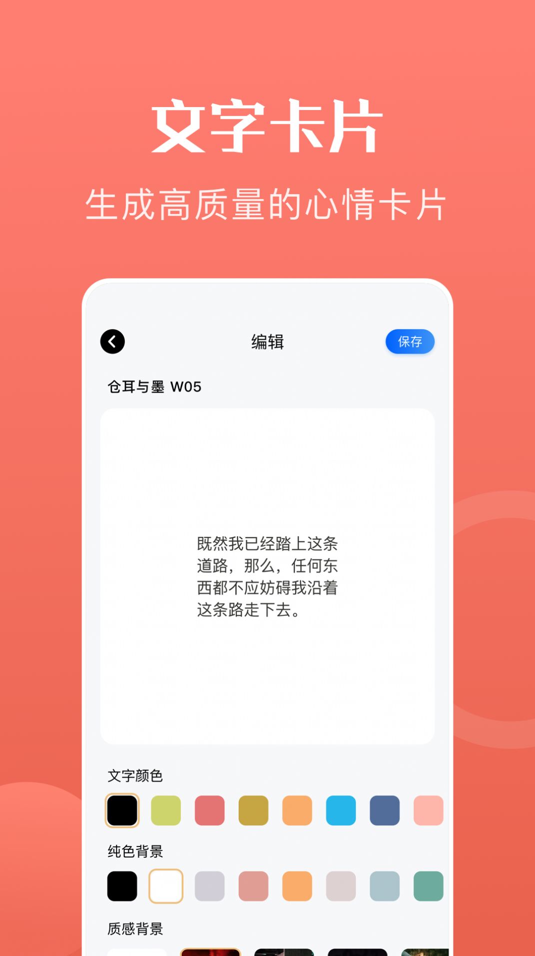 心動(dòng)文字壁紙高清版