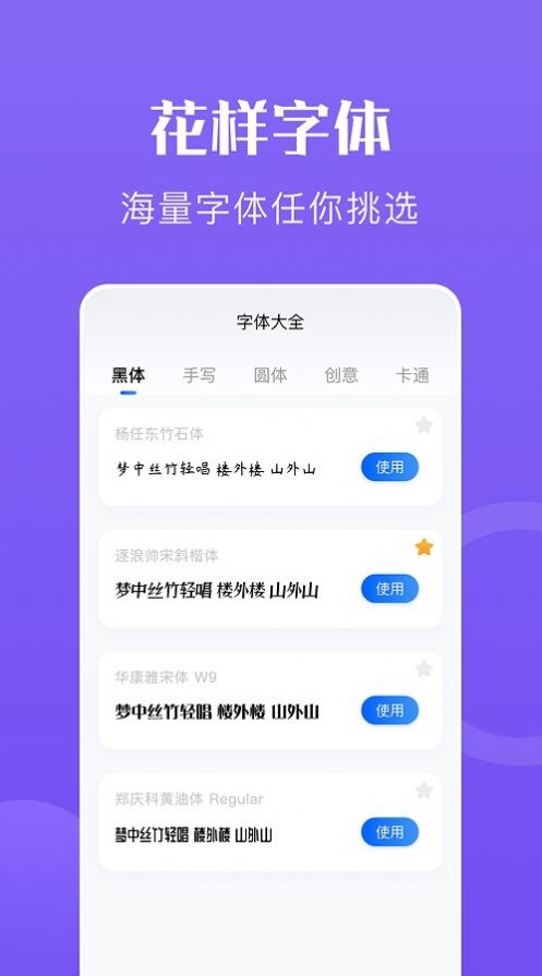 心動(dòng)文字壁紙高清版
