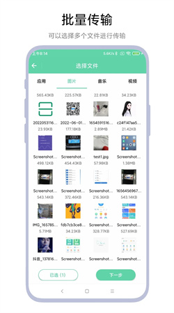 手機(jī)電腦互傳安卓最新版本