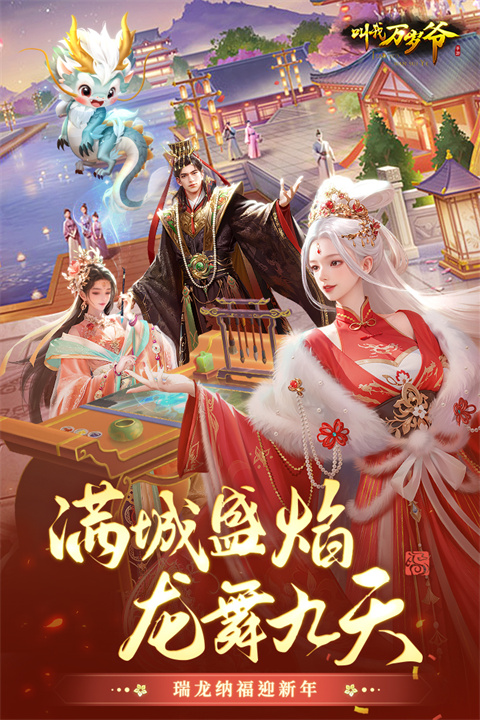 叫我萬(wàn)歲爺正版