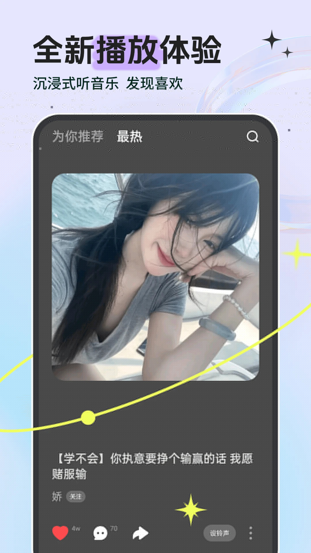 鈴聲多多免費版