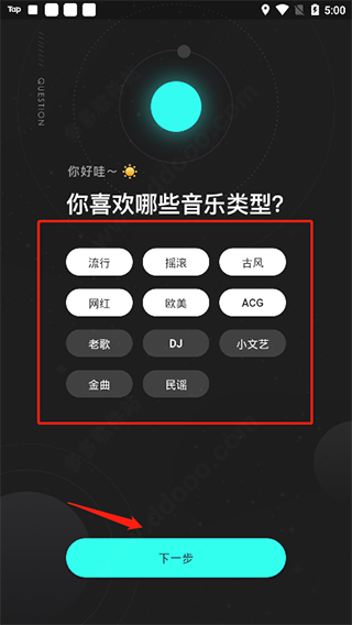 波點(diǎn)音樂(簽到領(lǐng)VIP)