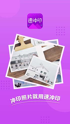 速?zèng)_印安卓手機(jī)版