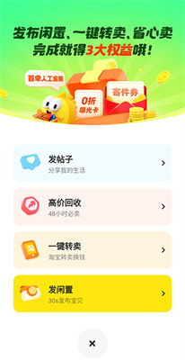 閑魚(yú)優(yōu)化版