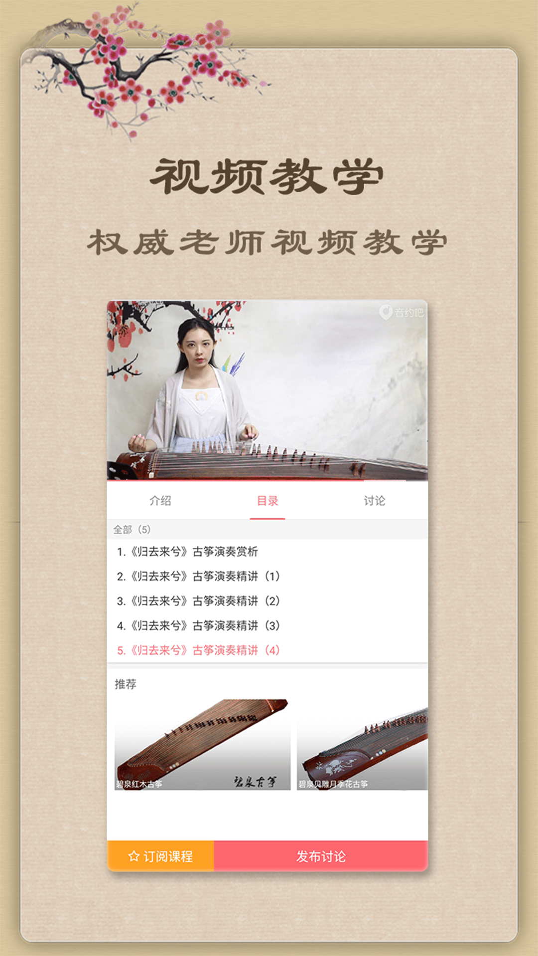 古箏全新版