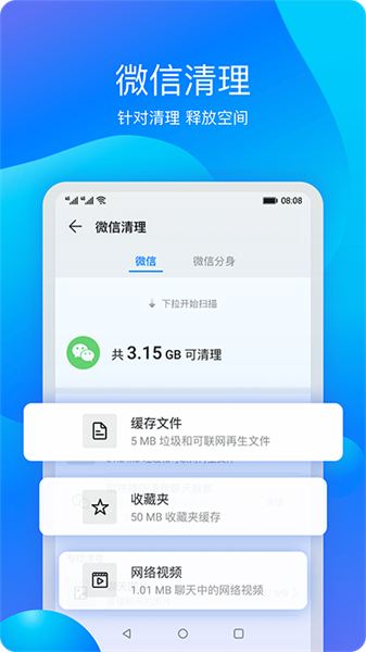 榮耀安全管家最新版本