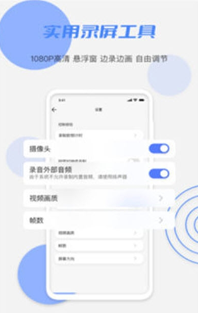花季錄屏app最新版
