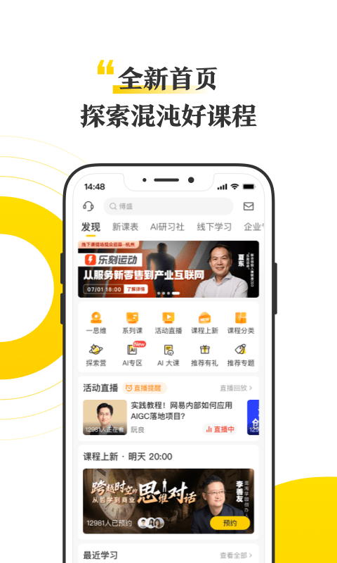 混沌官網(wǎng)版