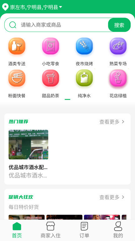 正品優(yōu)購(gòu)安卓版