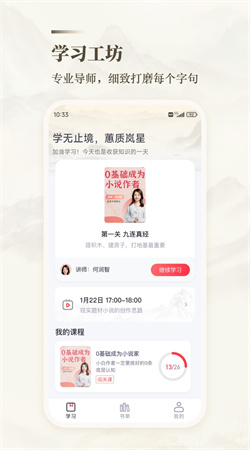十方悟空寫作APP