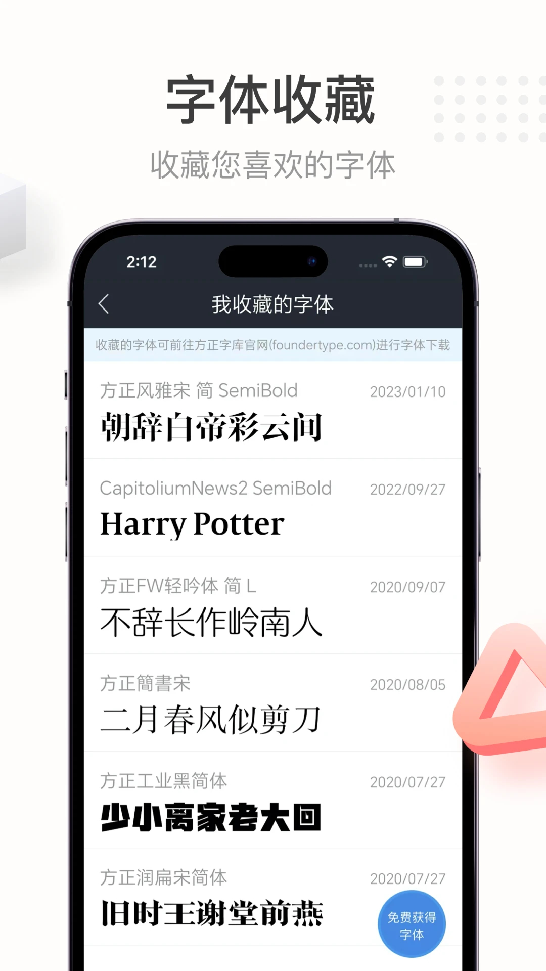 字加(字體管理)