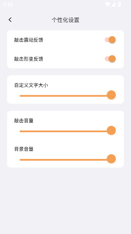 電子木魚無(wú)廣告版