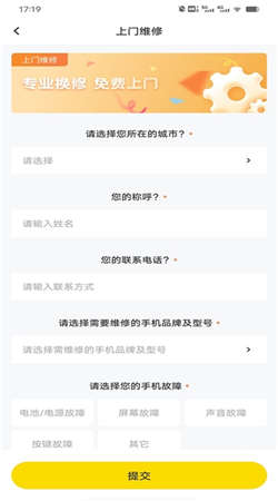 手機修復維修大師app
