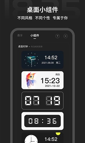 稅特專(zhuān)注時(shí)鐘手機(jī)版