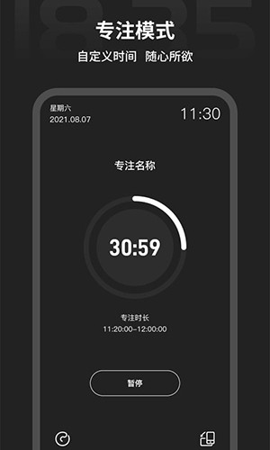 稅特專(zhuān)注時(shí)鐘手機(jī)版