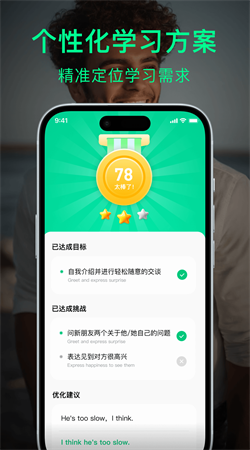 狐說英語app官方正版