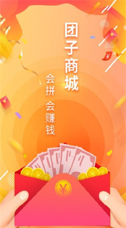 團子購物官網版正版