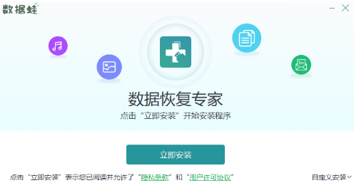 數(shù)據(jù)蛙安卓恢復專家下載-數(shù)據(jù)蛙安卓恢復專家電腦版/最新版/桌面版/官方版